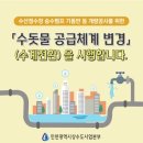 인천수산 이미지