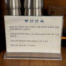 후아네수족관 | 광안리 오겹살 맛집 부산선옥 부산 흑돼지 맛집 중 단연 최고