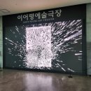 보통의 예술 by 랩프로젝트
