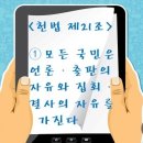 &#34;끝까지 싸울 것입니다&#34; 대한민국 전 국방부장관 김용현 올림 이미지