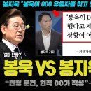 봉지욱 첩보 현직 000가 문건을 이미지