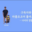[ 마름모코어 시즌 4-3 ] 구독자와 함께 마름모코어 레슨 톺아보기 - 1(음질이 좋지 않아요. 한글 자막을 켜주세요) 이미지