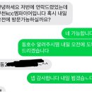 범박휴먼시아 2단지경로당 | “부천 헌옷 돈받고 버리기! 스피드수거 방문수거 과정·정산·가능품목 총정리”