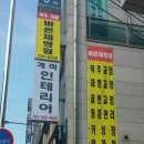 동탄,병점추나요법 내몸사랑바른체형원 후기