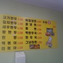 행복한만두찐빵