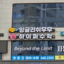 군산금빛초등학교 | 조촌동 영어학원에서 단어 실력 확 달라진 후기