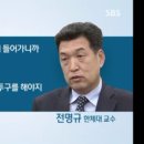 전명규 지금도 한체대 정교수인가요 이미지