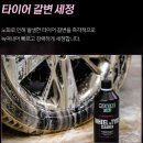 대동휠앤타이어 | ​[마프라 매니악] 휠 갈변과 분진을 한 번에! 휠 앤 타이어 클리너 솔직 후기