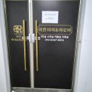 사러가 사거리 성모의원 앞 | 이천마사지 잘하는 곳 이천타이에서 피로 싹 풀고 힐링한 후기 🥹💖