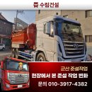 우수관로오수관로 | 군산 준설작업, 오수정화조 막힘 제트살수로 관로 속까지 뚫어낸 현장 기록