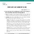 유로존 2분기 GDP 성장률 평가 및 전망 이미지