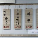 나들목식당 네이버블로그