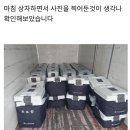 미추홀구 투표함 운송했던 사람입니다 이미지