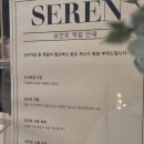 판교 맛집 세렌 소개팅 장소로도 좋은 이탈리안 레스토랑
