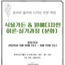 꽃싸부플라워디자인전문학원