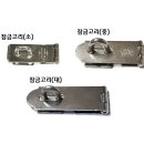 열쇠철물전기생활용품