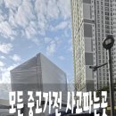 인천중고가전