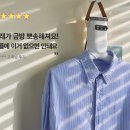 송탄피혁의류세탁소 | [장마 필수템] 1인 가구 의류관리기 추천 - 에어드레서 없어도 되는 이유 (가격 비교 포함)