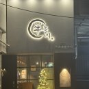 마포생갈비 | 마포역 생갈비맛집 녹지 마포점 후기