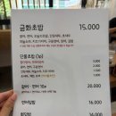 금화초밥 - 용인시 기흥구 금화로 93 | 금화초밥
