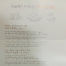 (주)에코크린 이미지