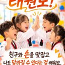 용인대삼성태권도 이미지