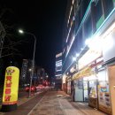 토담옛날통닭 해오름점 이미지