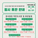 신곡1동 작은도서관 이미지