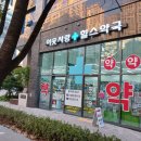 편한이웃약국 이미지