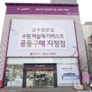 LG전자베스트샵 앞(수원버스터미널 맞은편) 이미지