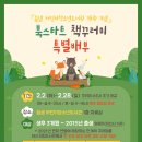 꿈샘도서관 이미지