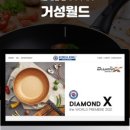 (주)거성월드