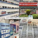 The으뜸공인중개사사무소 | [서울/방배] “으뜸50안경 방배점” 다양하고 예쁜 안경이 많은 방배안경원👓