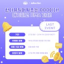 [이벤트] 한터뮤직어워즈 31주년 이미지