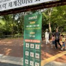 배산공원 | 익산 아가페정원, 배산체육공원, 전주수목원 솔직후기