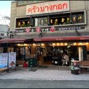 남부닭갈비 이미지