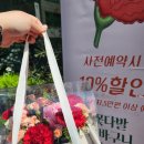 당진 어버이날 꽃집추천 녹지원, 카네이션 센터피스 내돈내산 후기