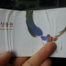 (판매완료)ㅡ온누리 상품권 5만원 사실분 계신가요? 이미지