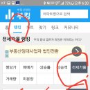 투자로 좋은 소형아파트 찾기 이미지