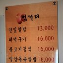 고담한정식 이미지