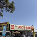 경기도 이천 맛집 성호네 왕 코다리 동태탕