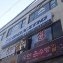 팀플복싱
