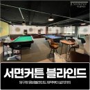 주노당구장 이미지