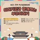 부안학생교육문화관 웹이코노미