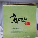 신평흑염소건강원