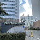 대우타워아파트 이미지