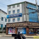 우리은행 안중지점 네이버블로그