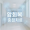 의료법인동오의료재단 도움요양병원 이미지