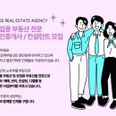 로제공인중개사사무소 이미지