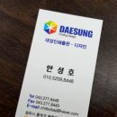 대성인쇄소 - 수원시 팔달구 | 대성인쇄소